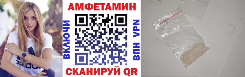 АМФЕТАМИН Premium Волгореченск