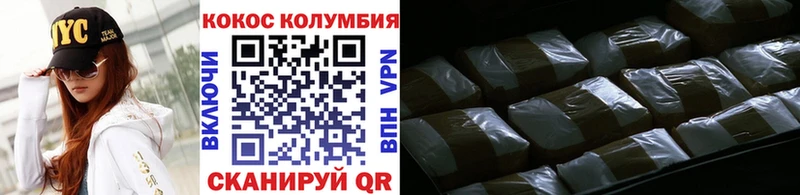 Кокаин Боливия  Волгореченск 