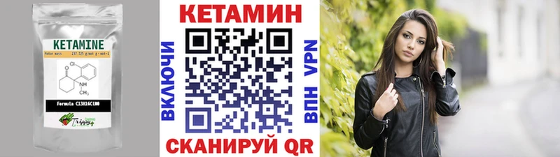 Кетамин VHQ дарк нет состав Волгореченск