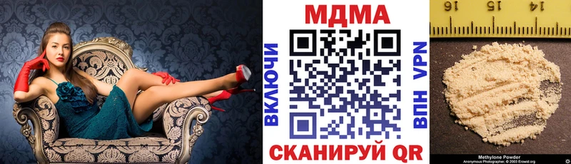 наркота  Волгореченск  МДМА молли 