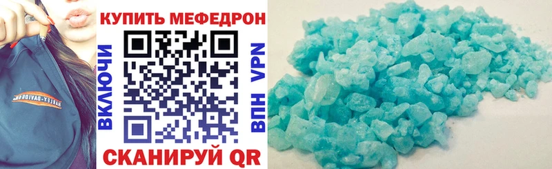 Мефедрон 4 MMC  Волгореченск 