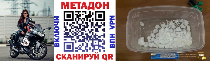 Метадон VHQ что такое Волгореченск